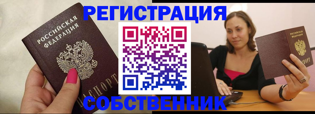 найти адрес прописки в Сургуте